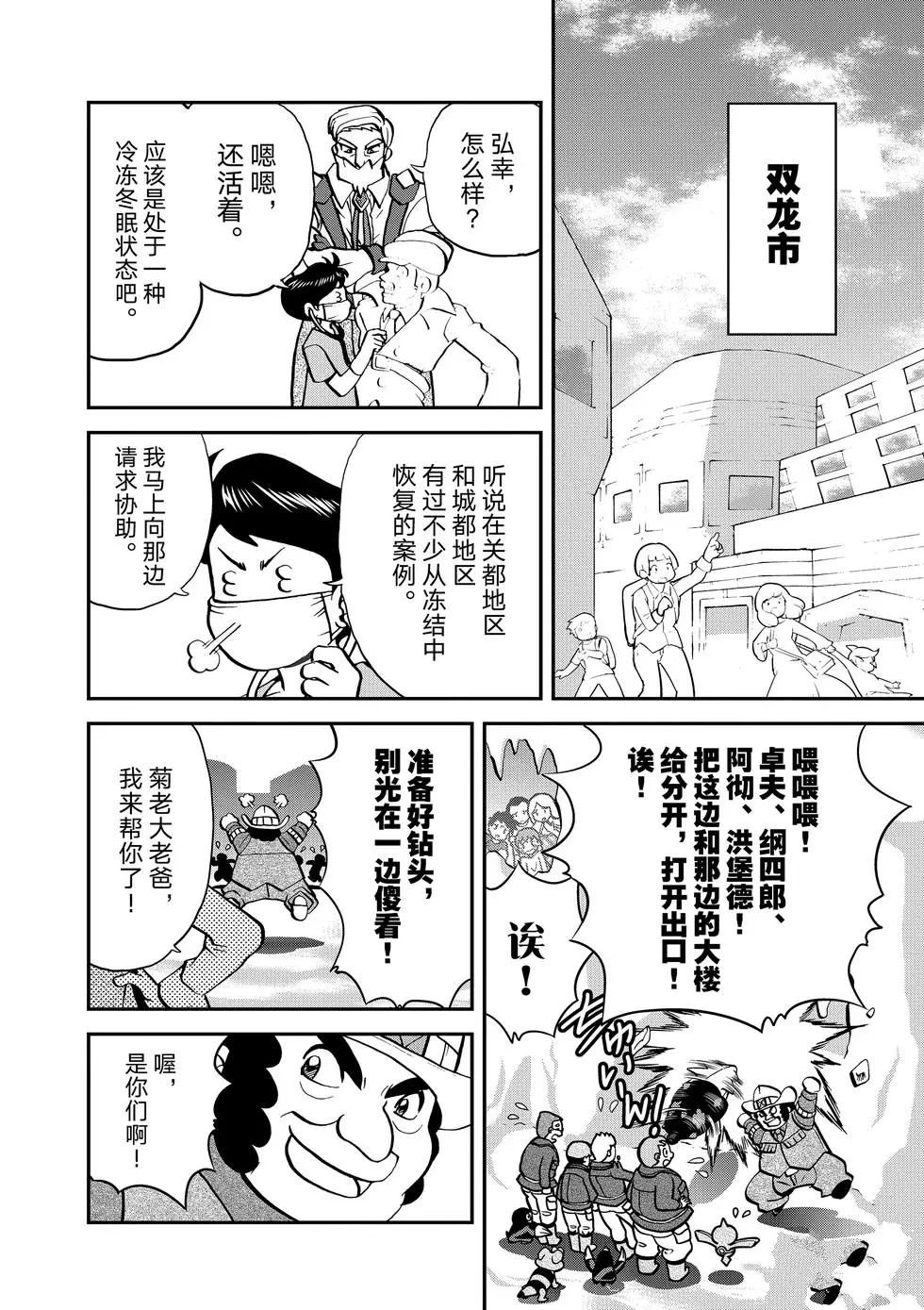 第546话