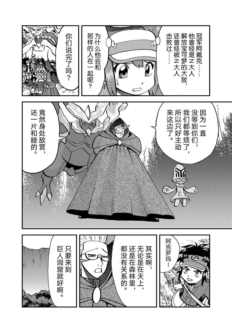 第546话
