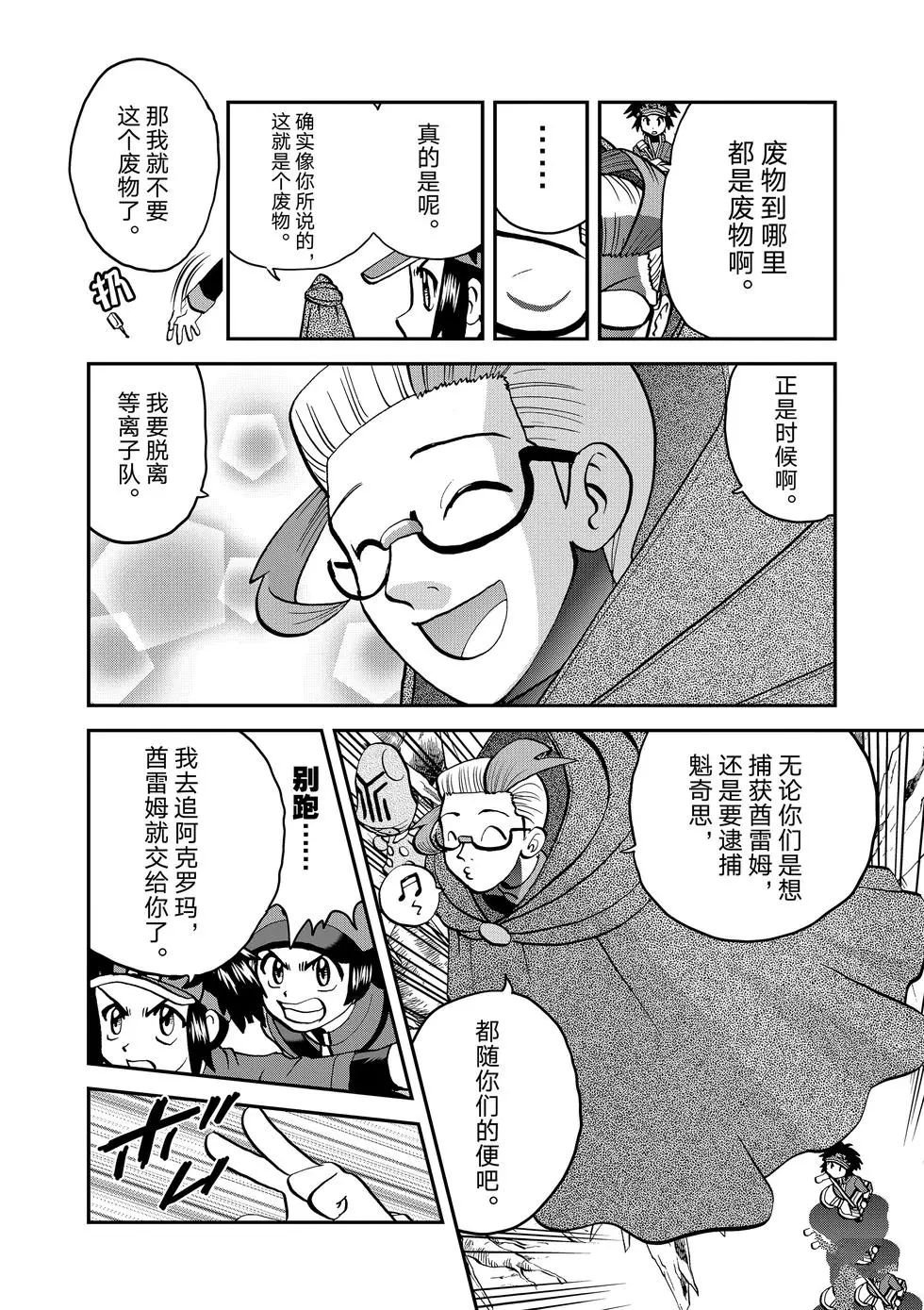 第546话