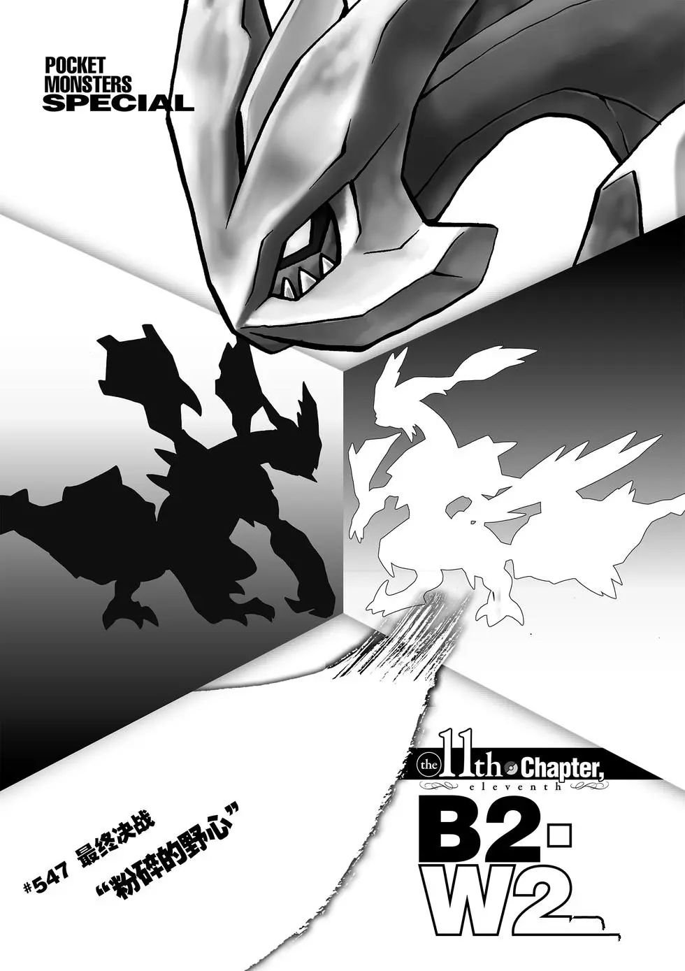 第547话
