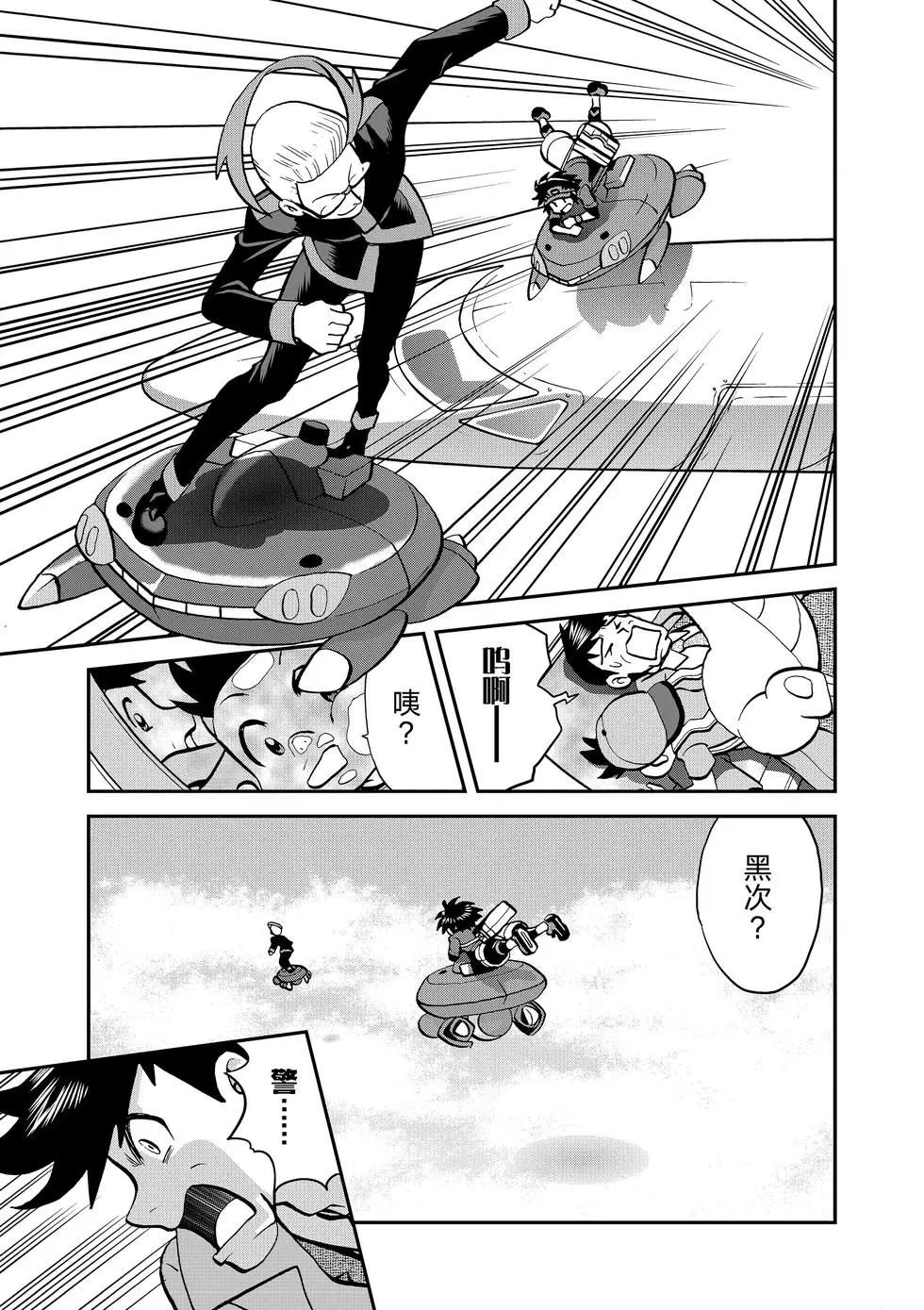 第547话