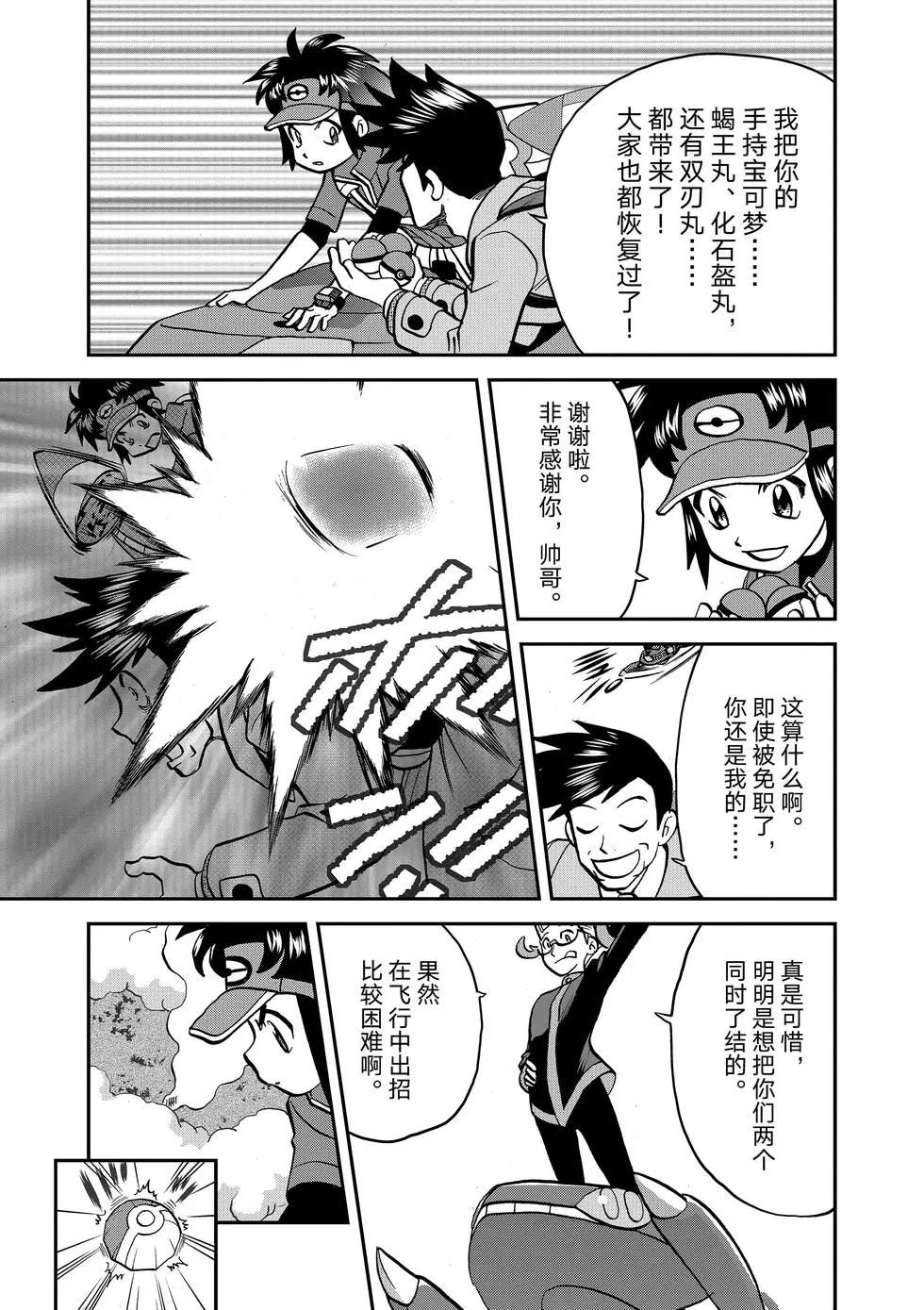 第547话