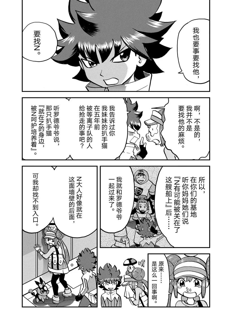 第547话