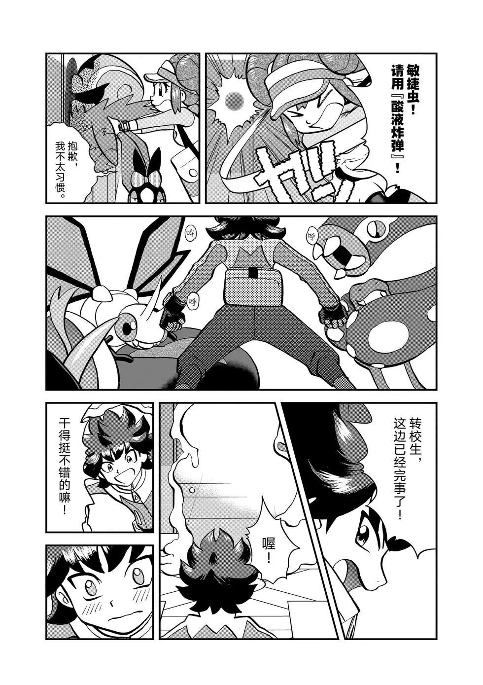 第547话
