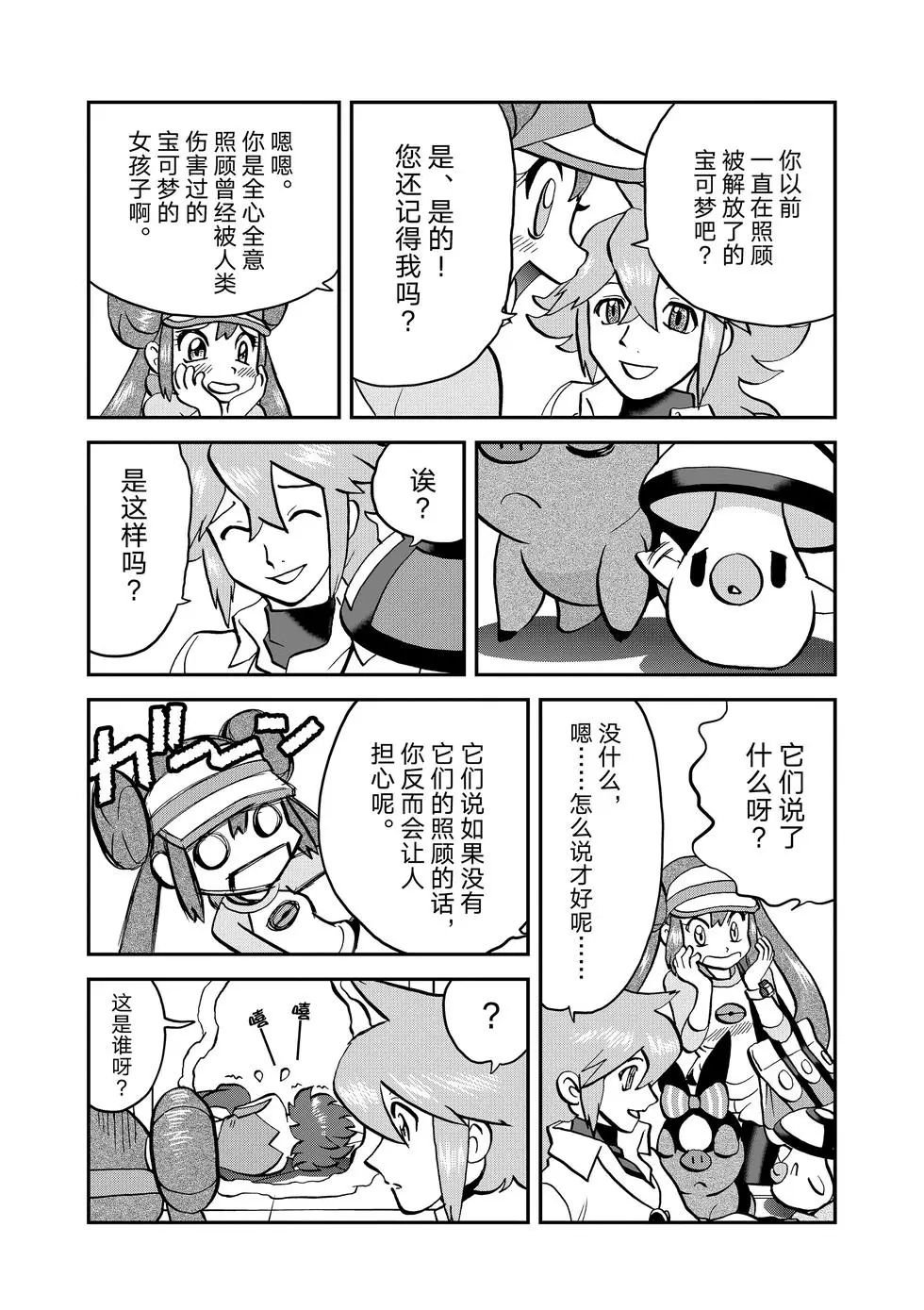 第547话