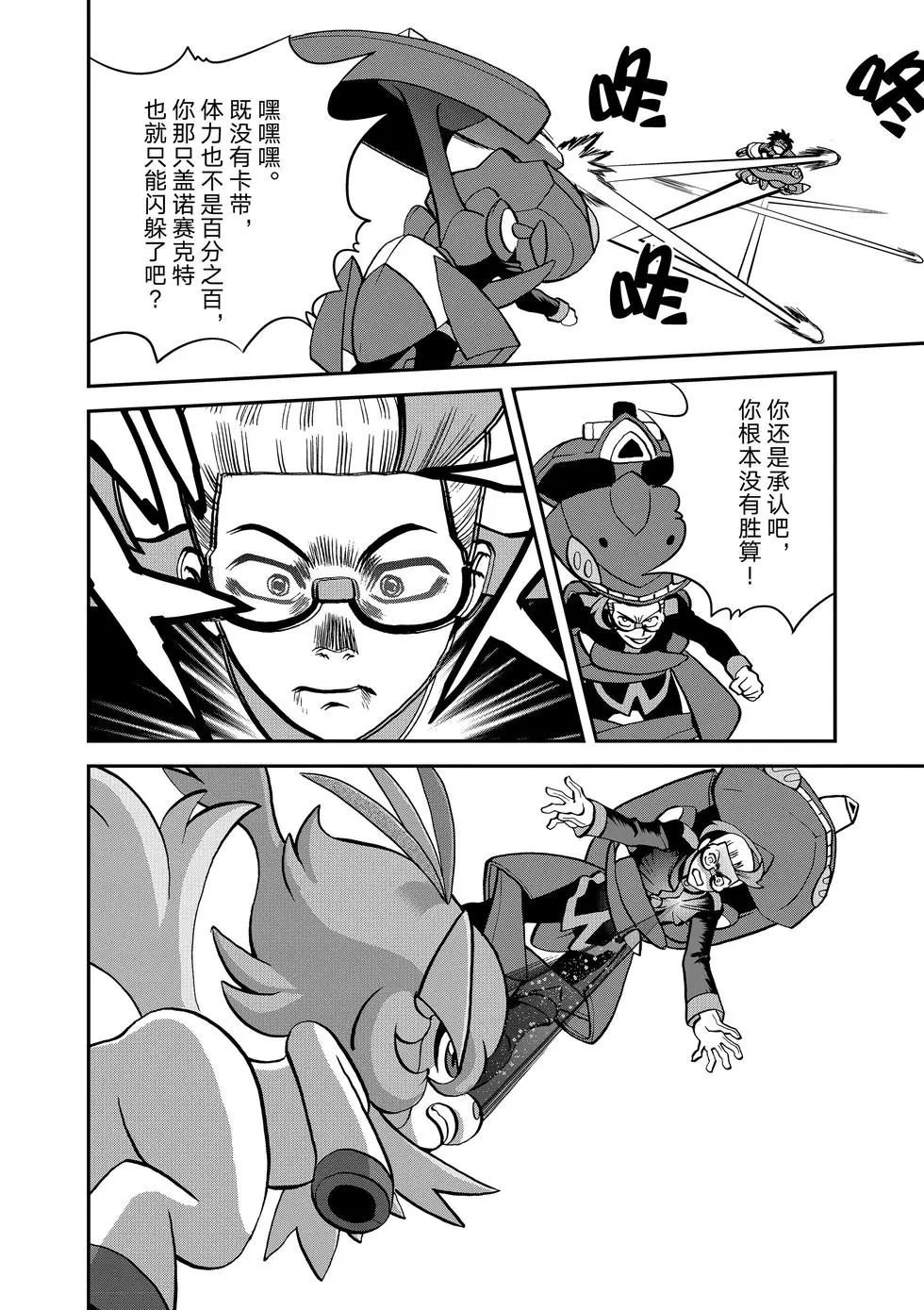 第547话