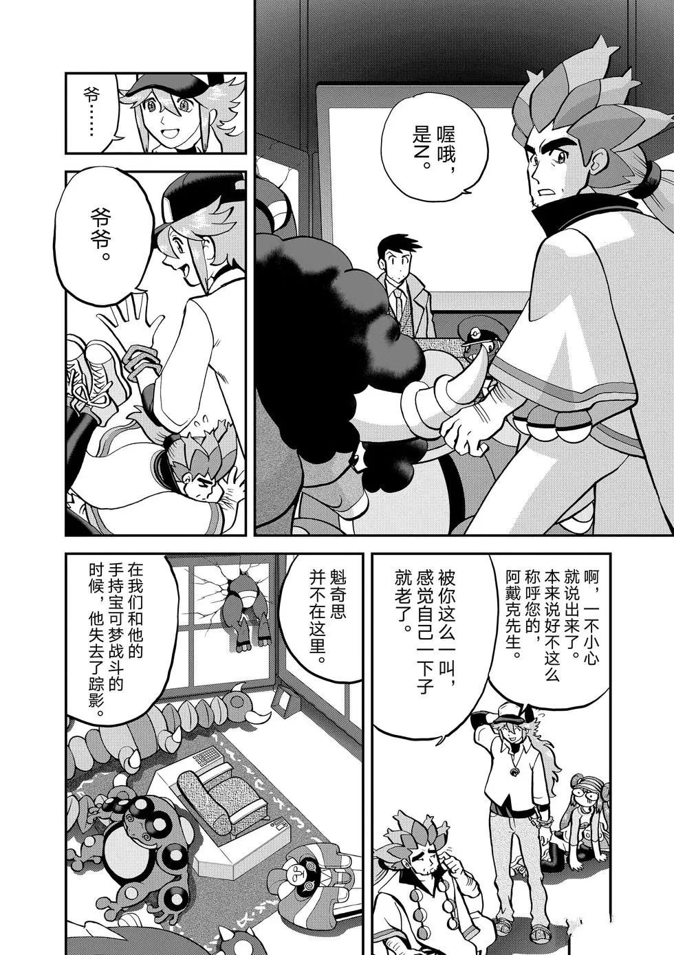 第547话