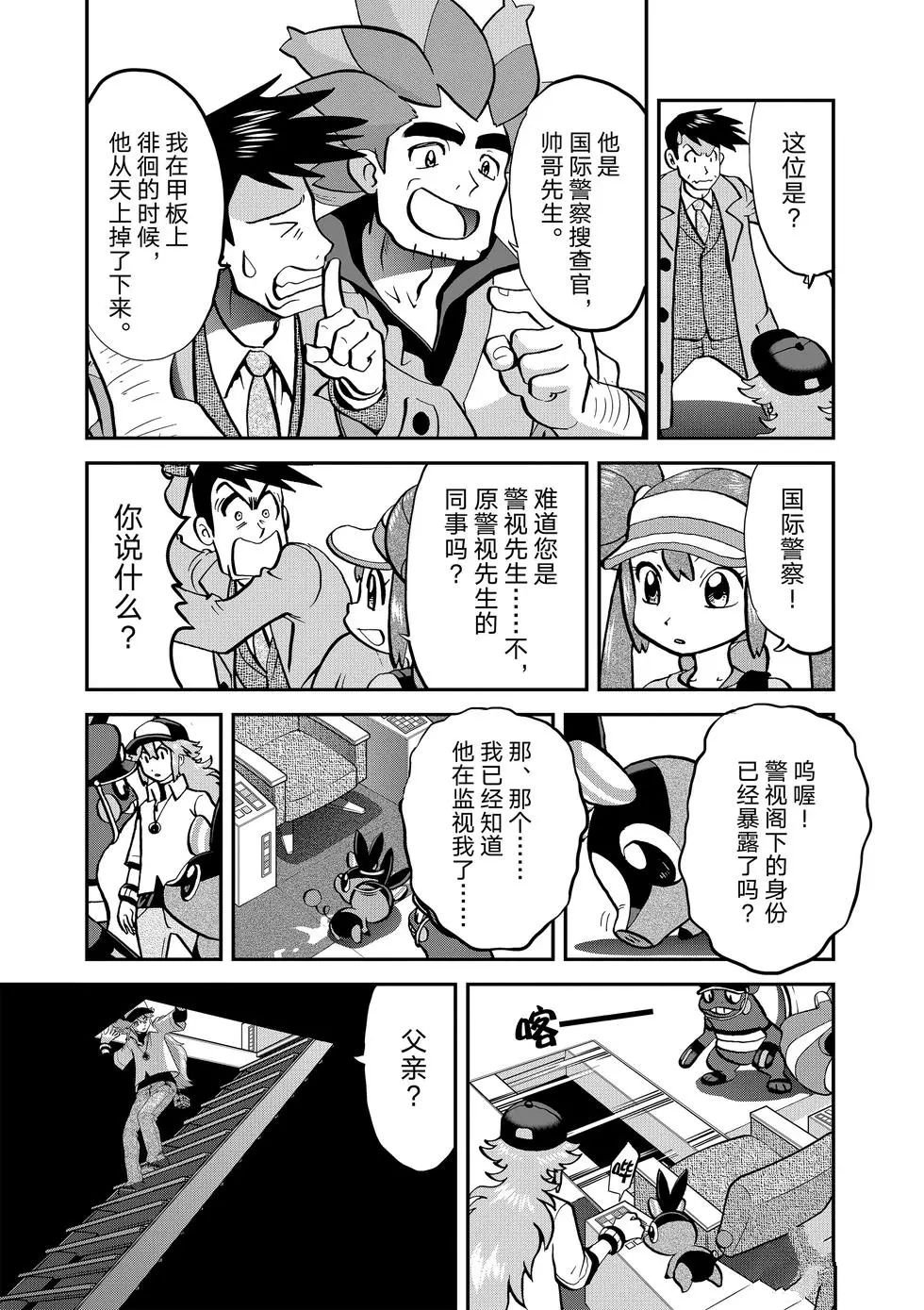 第547话