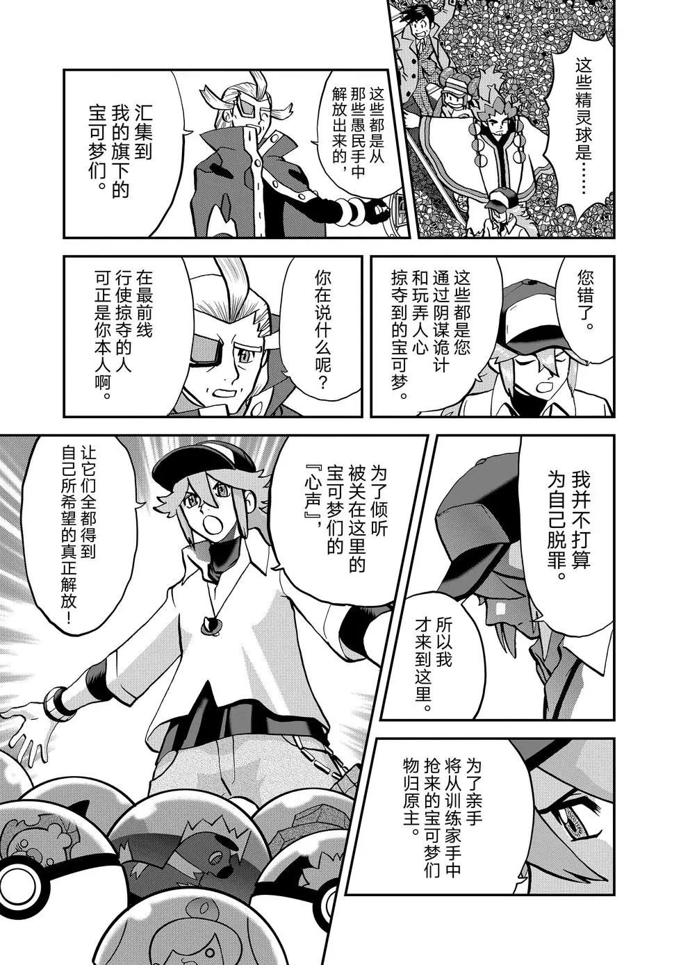 第547话
