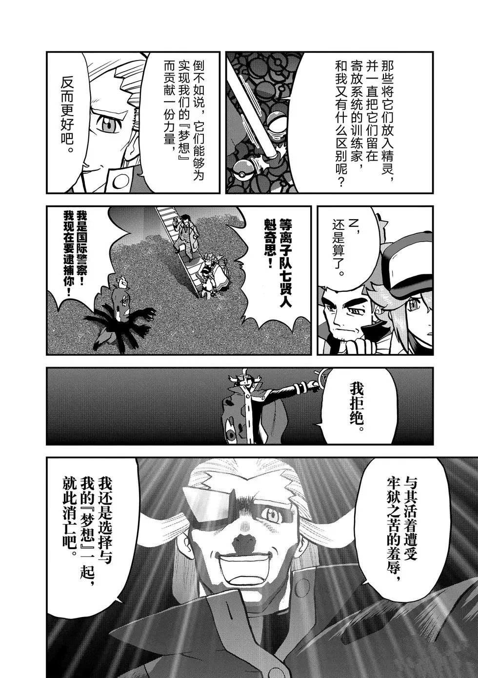 第547话