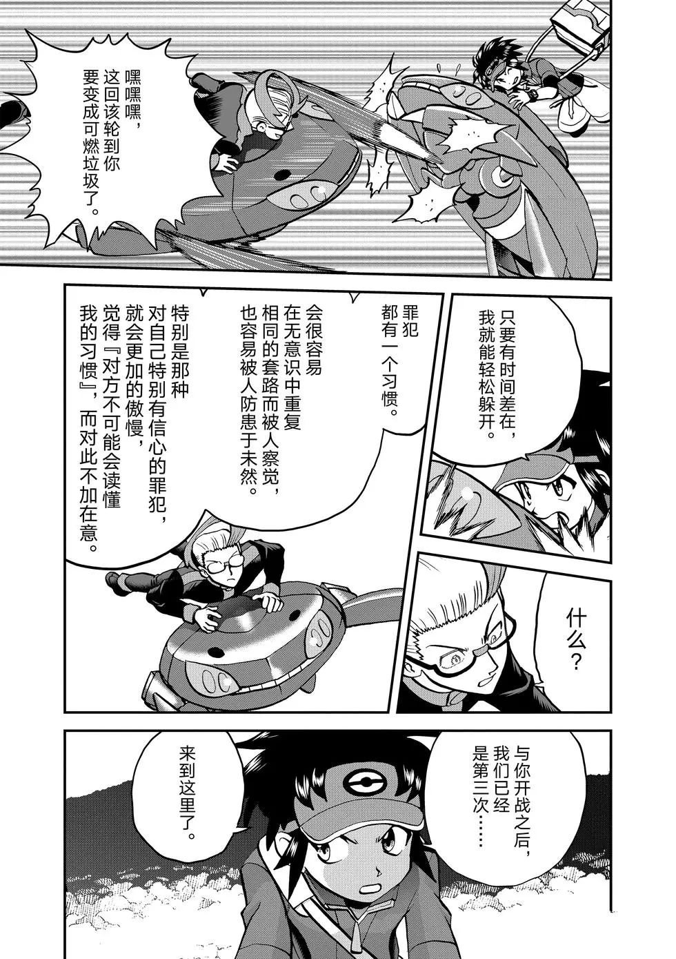 第547话