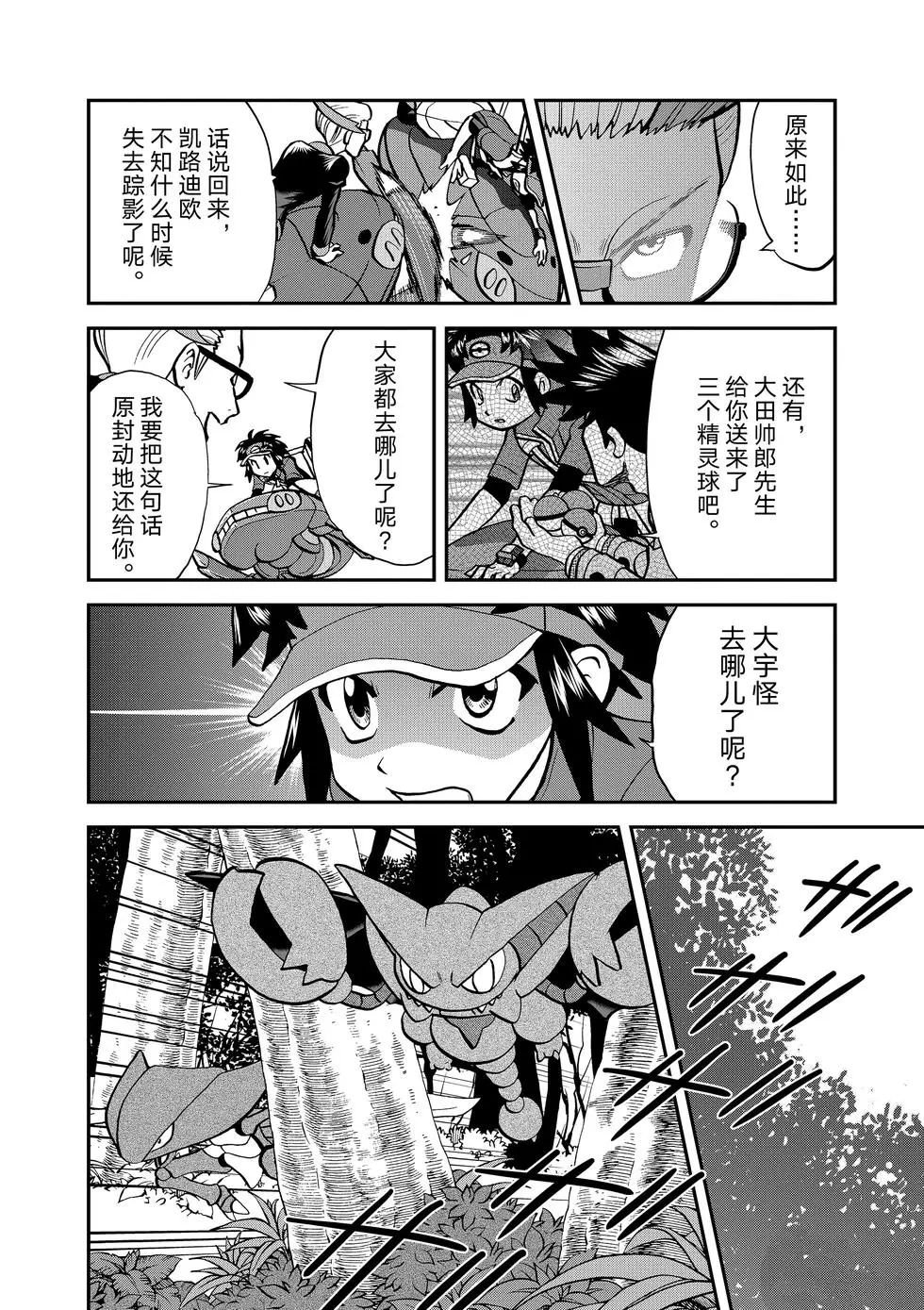 第547话