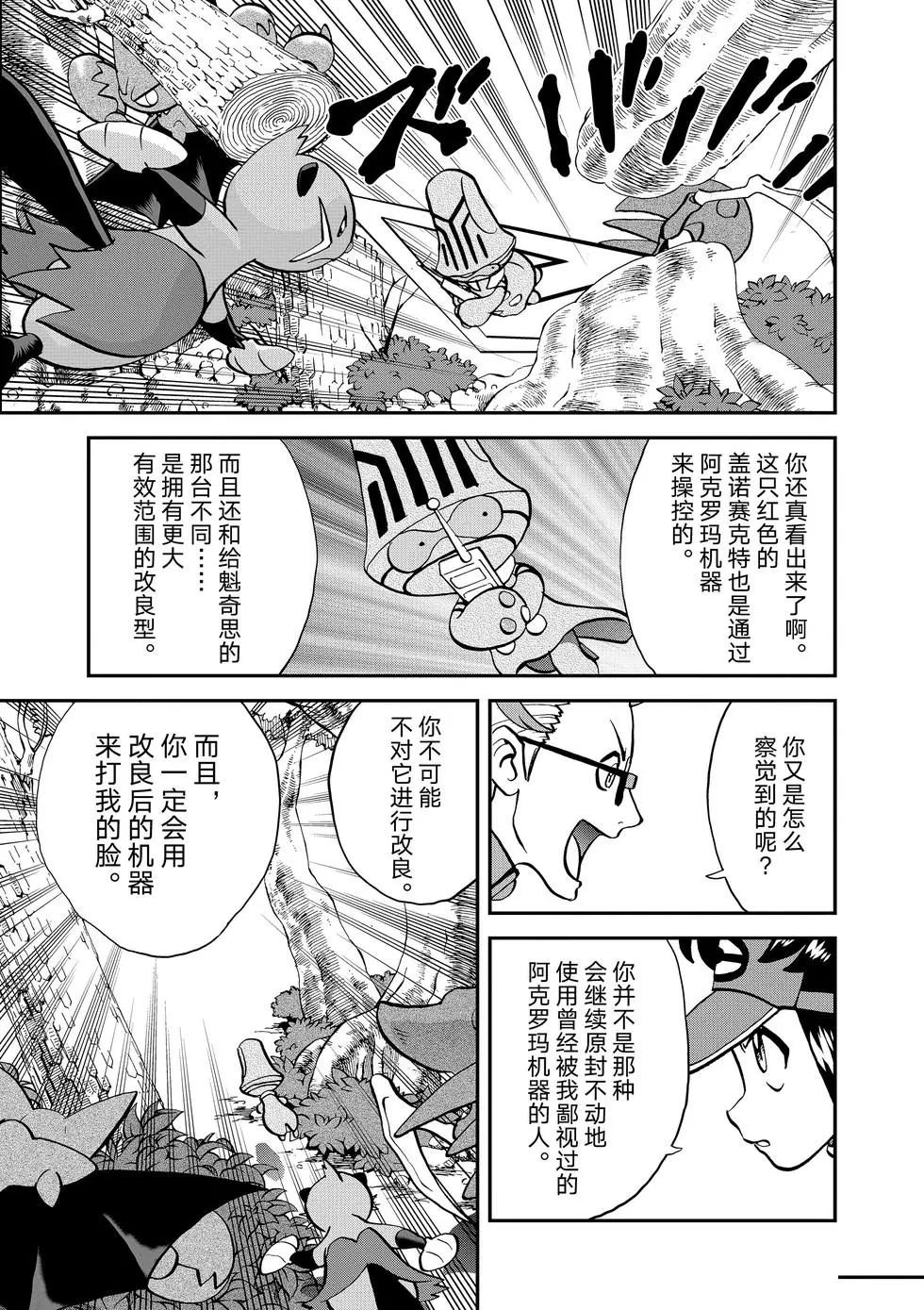 第547话