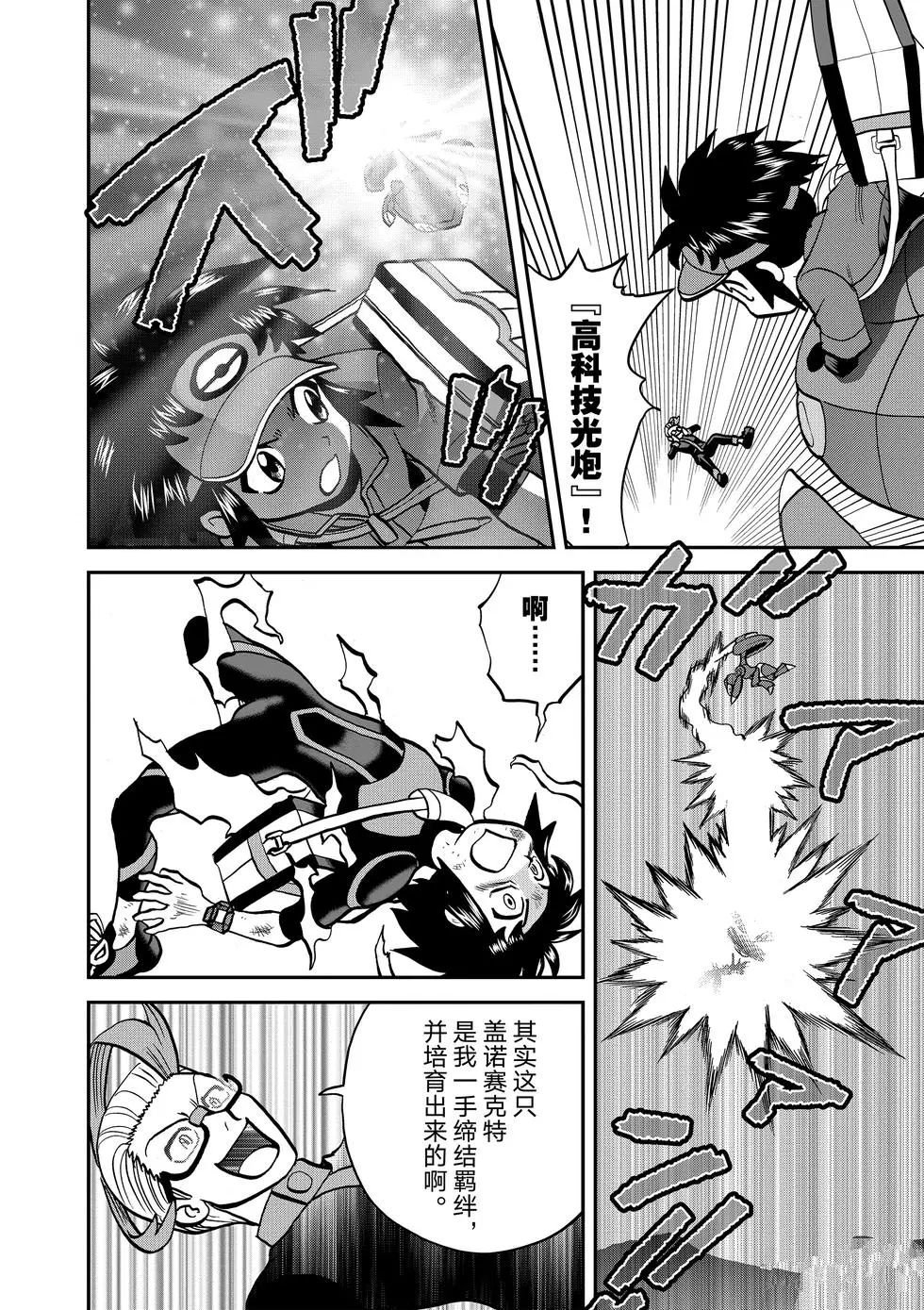 第547话