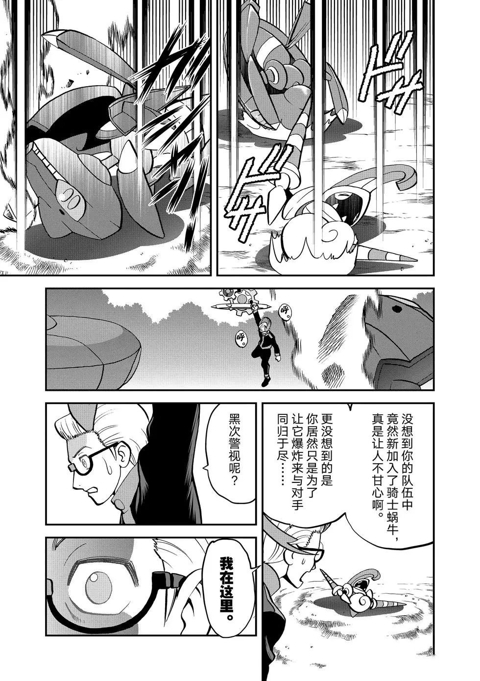 第547话