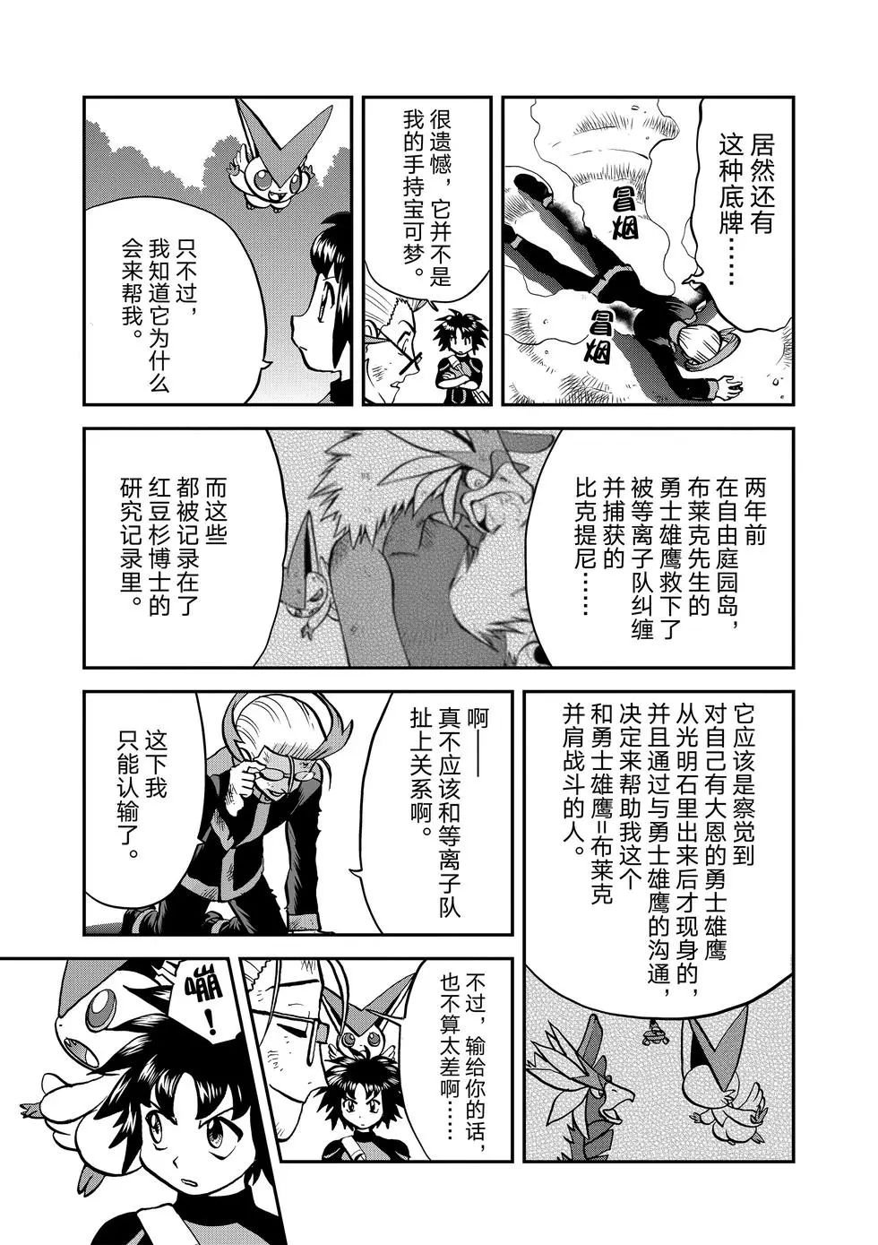 第547话