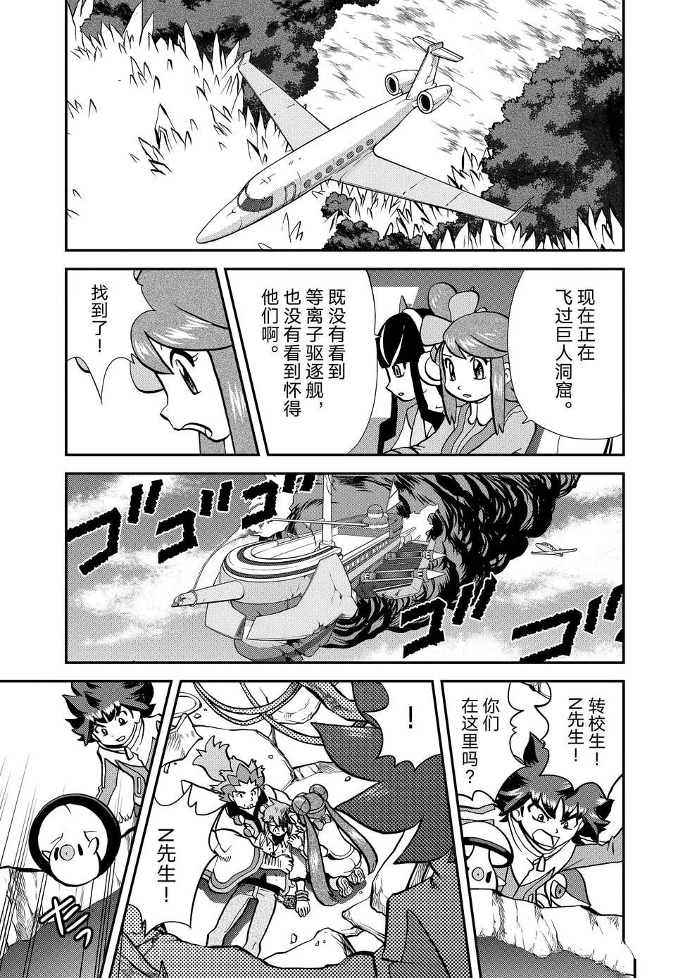 第547话