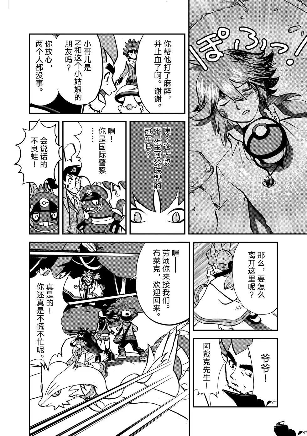 第547话