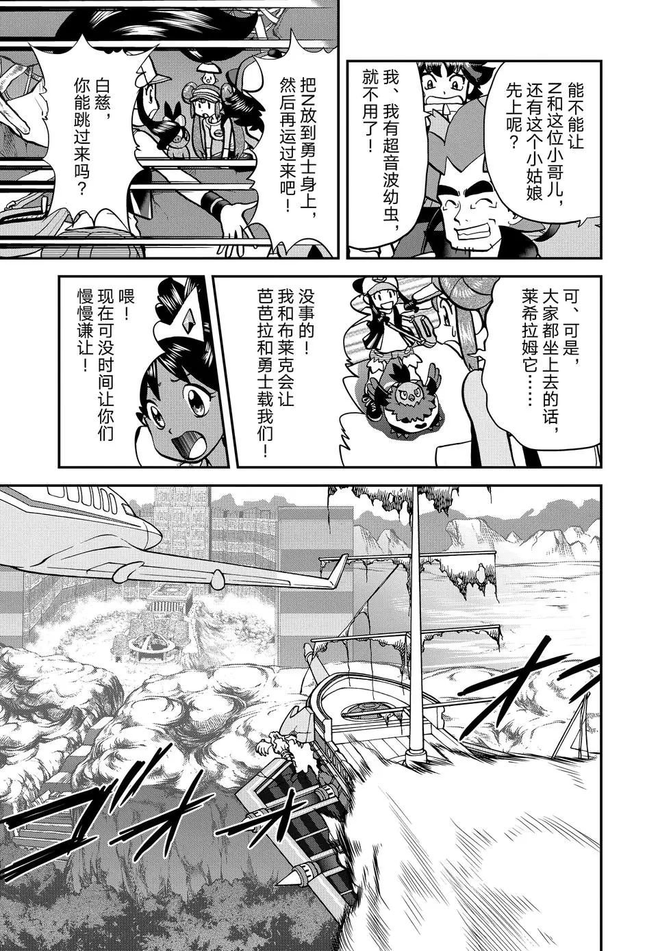 第547话