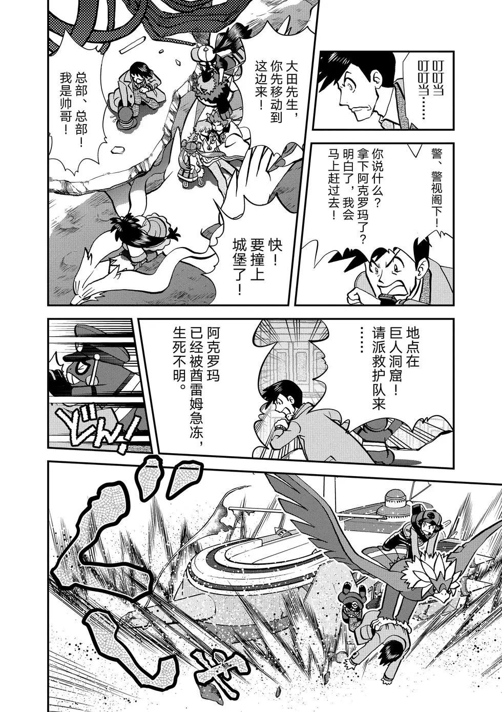 第547话