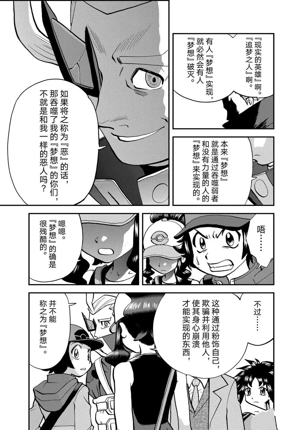 第547话
