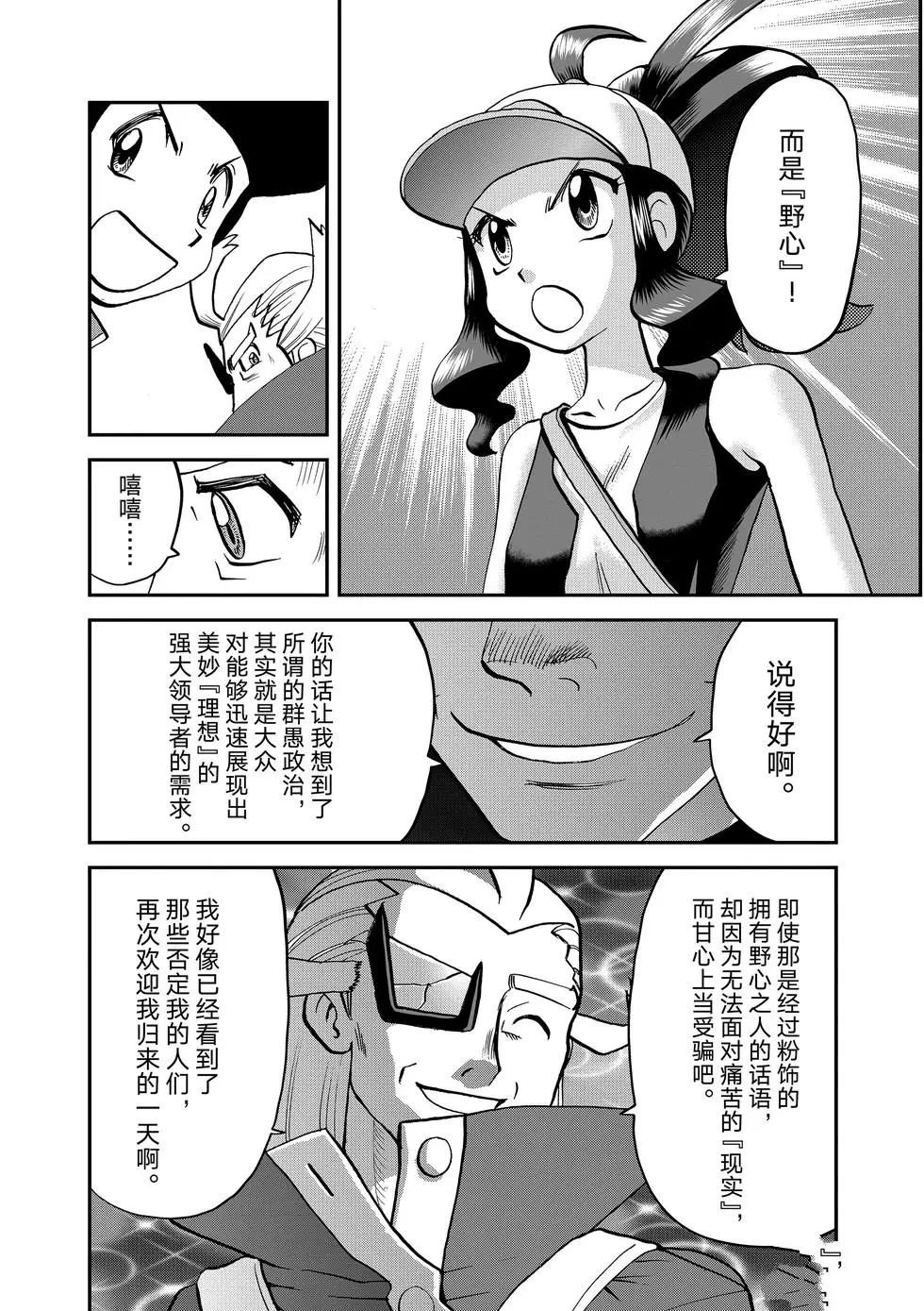 第547话