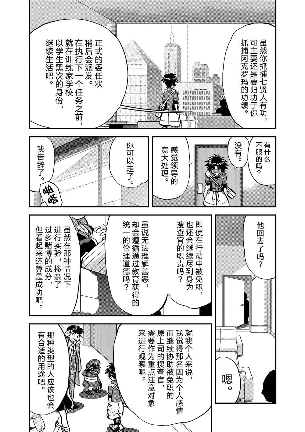 第548话