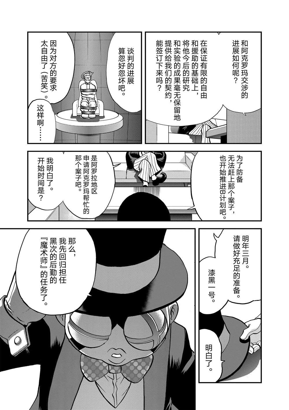 第548话