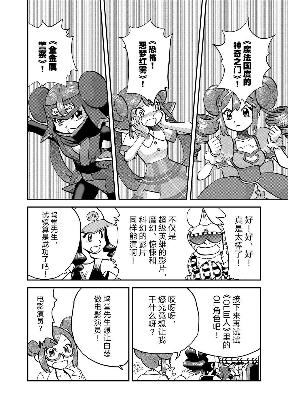 第548话