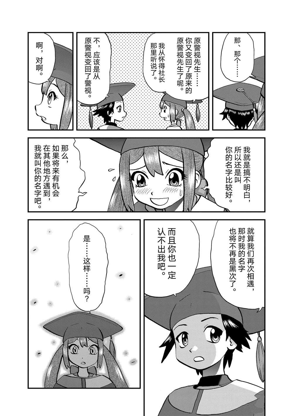 第548话