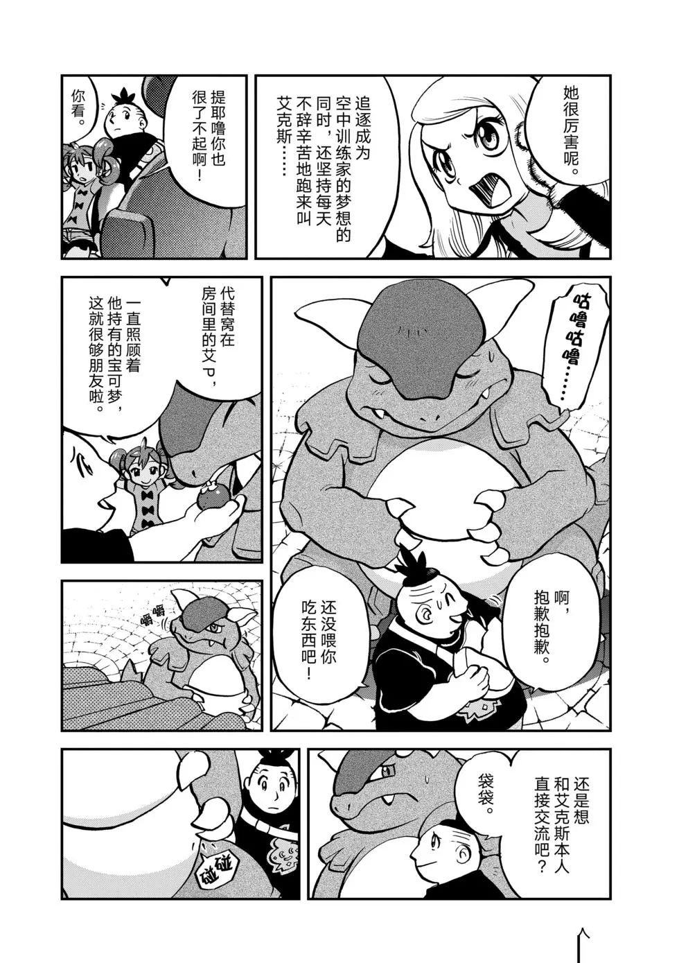 第549话
