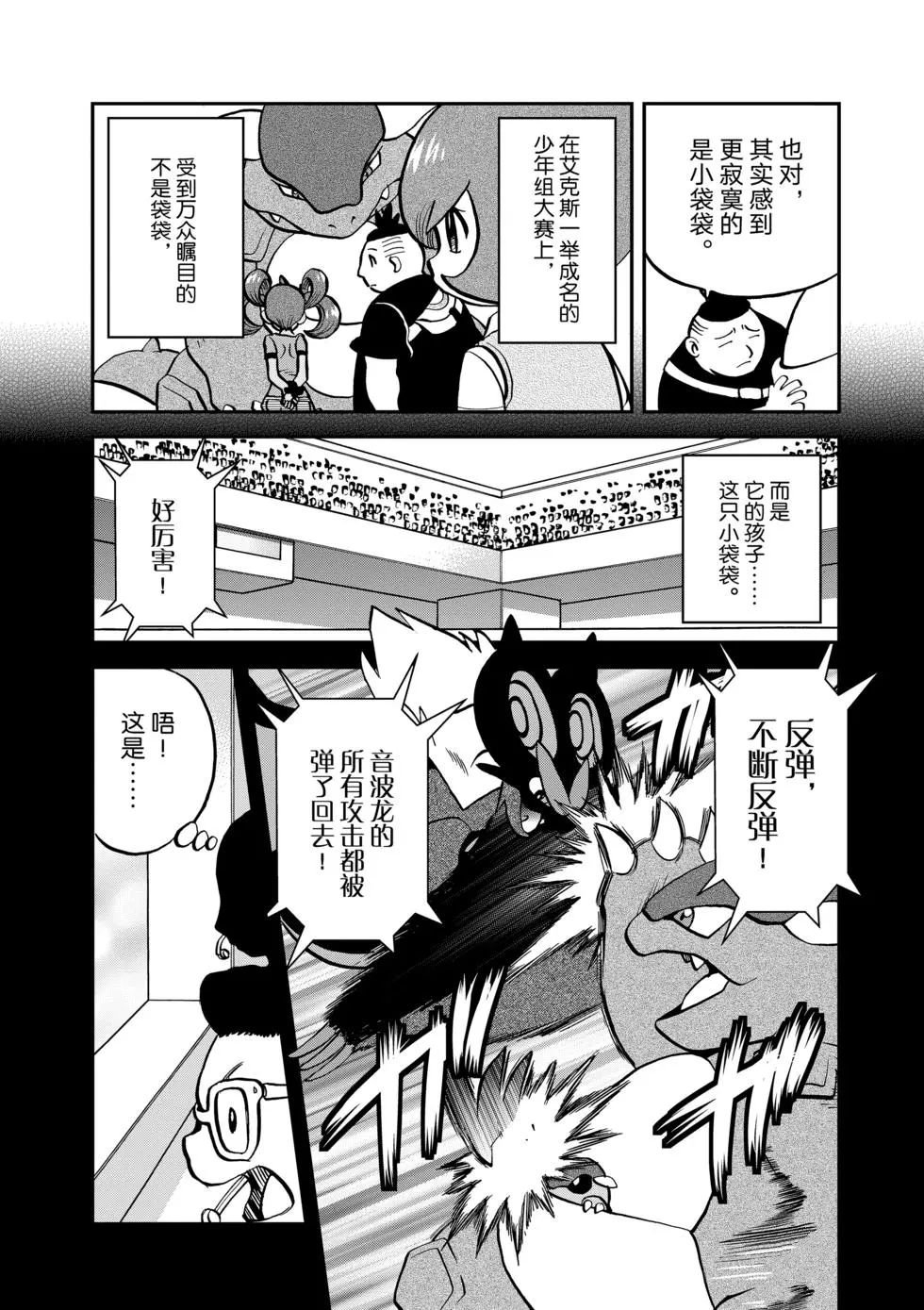 第549话