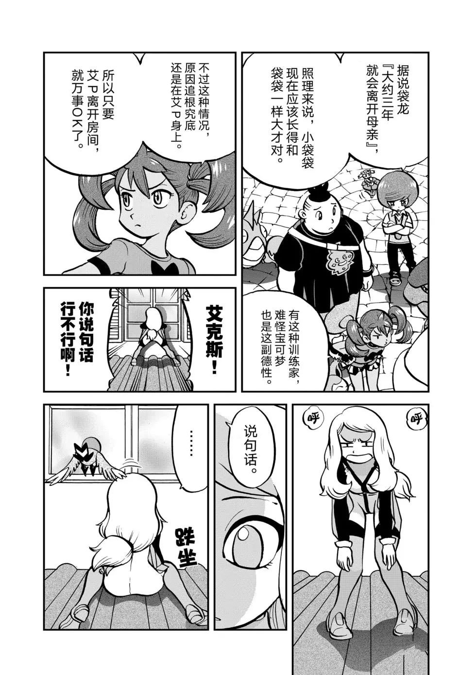 第549话