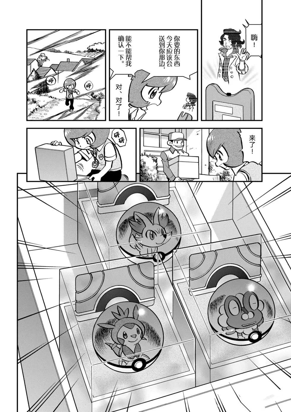 第549话