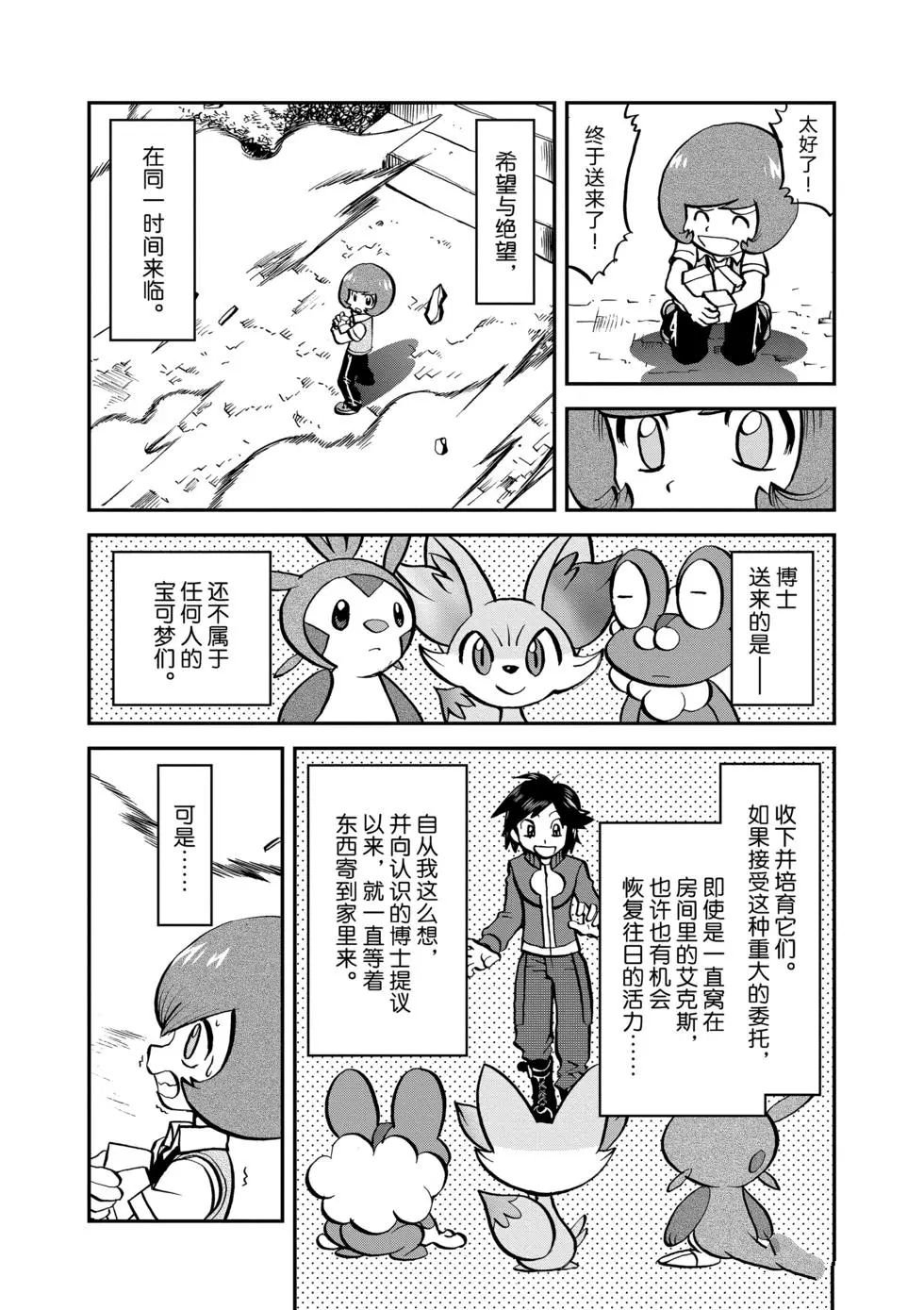 第549话