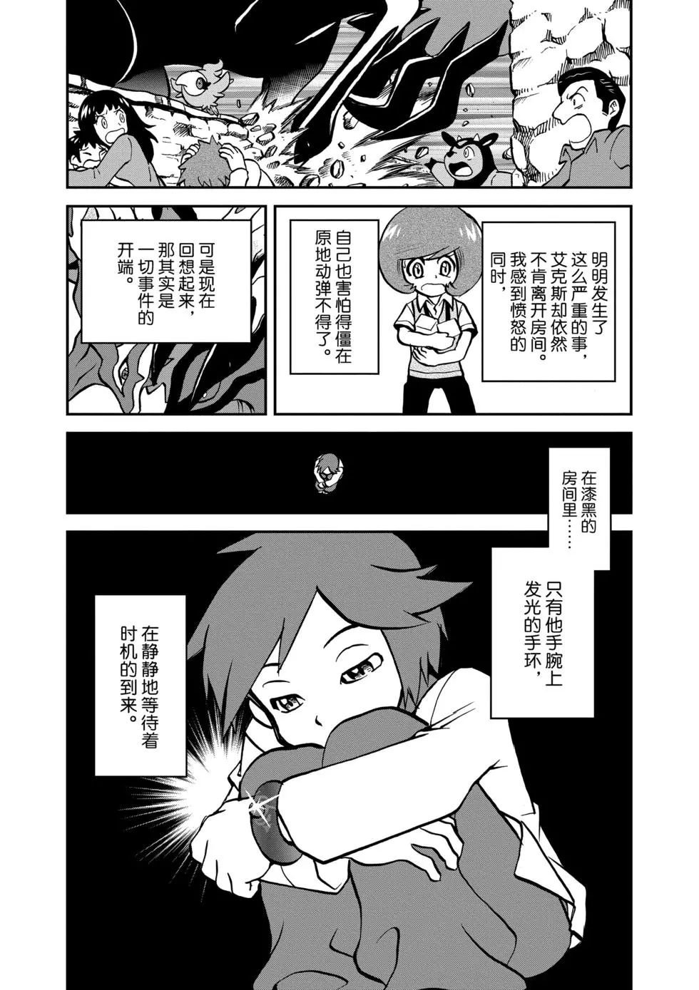 第549话