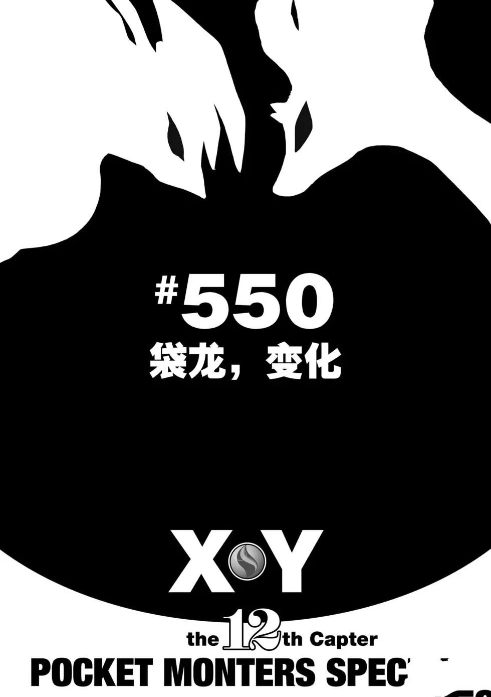 第550话