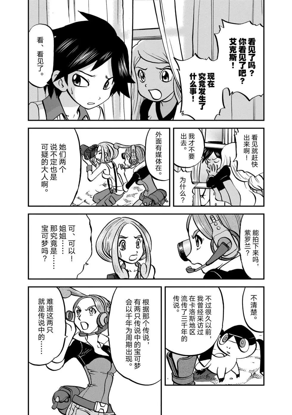 第550话