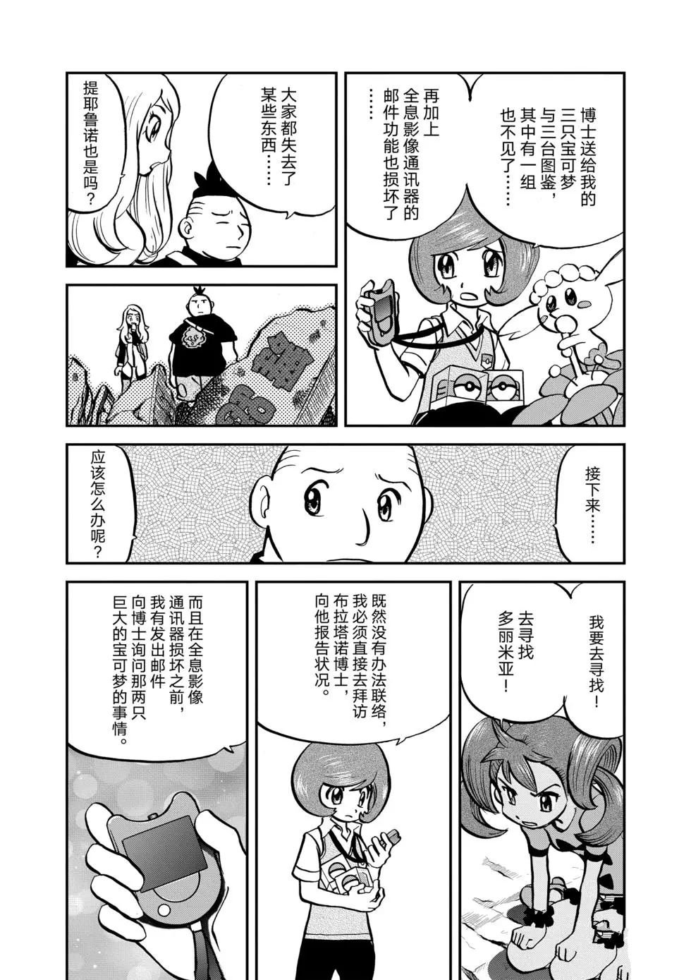 第550话