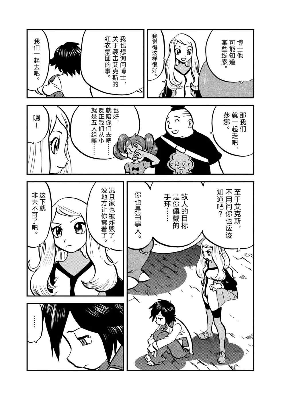 第550话
