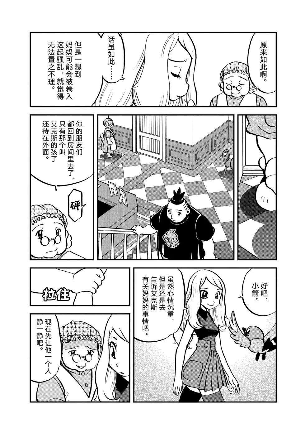 第551话