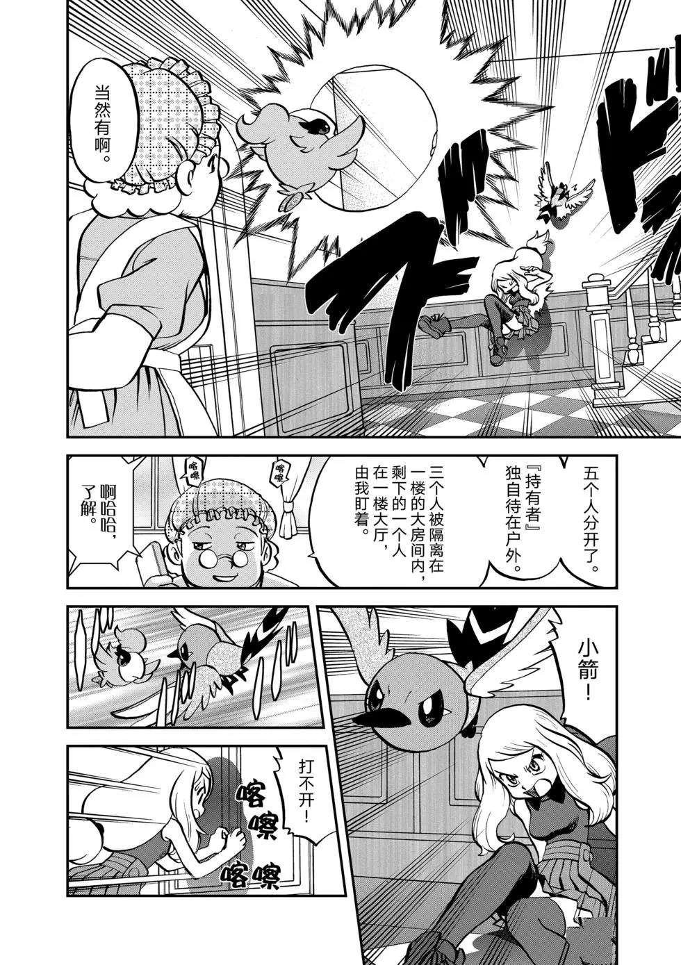 第551话