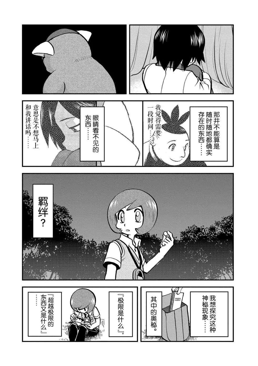 第552话