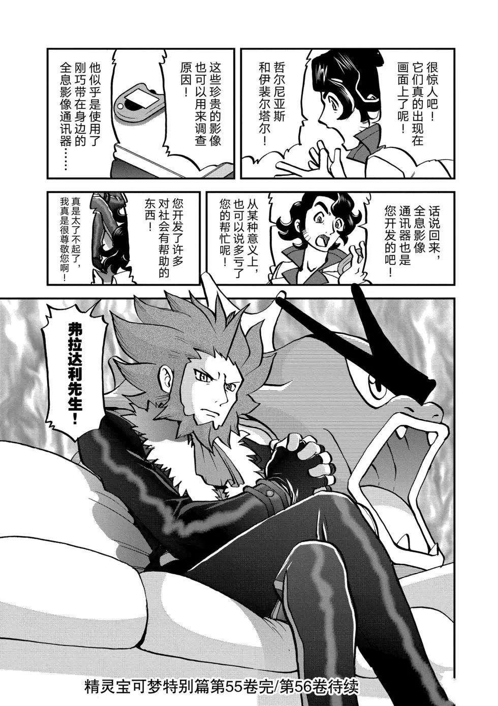 第552话