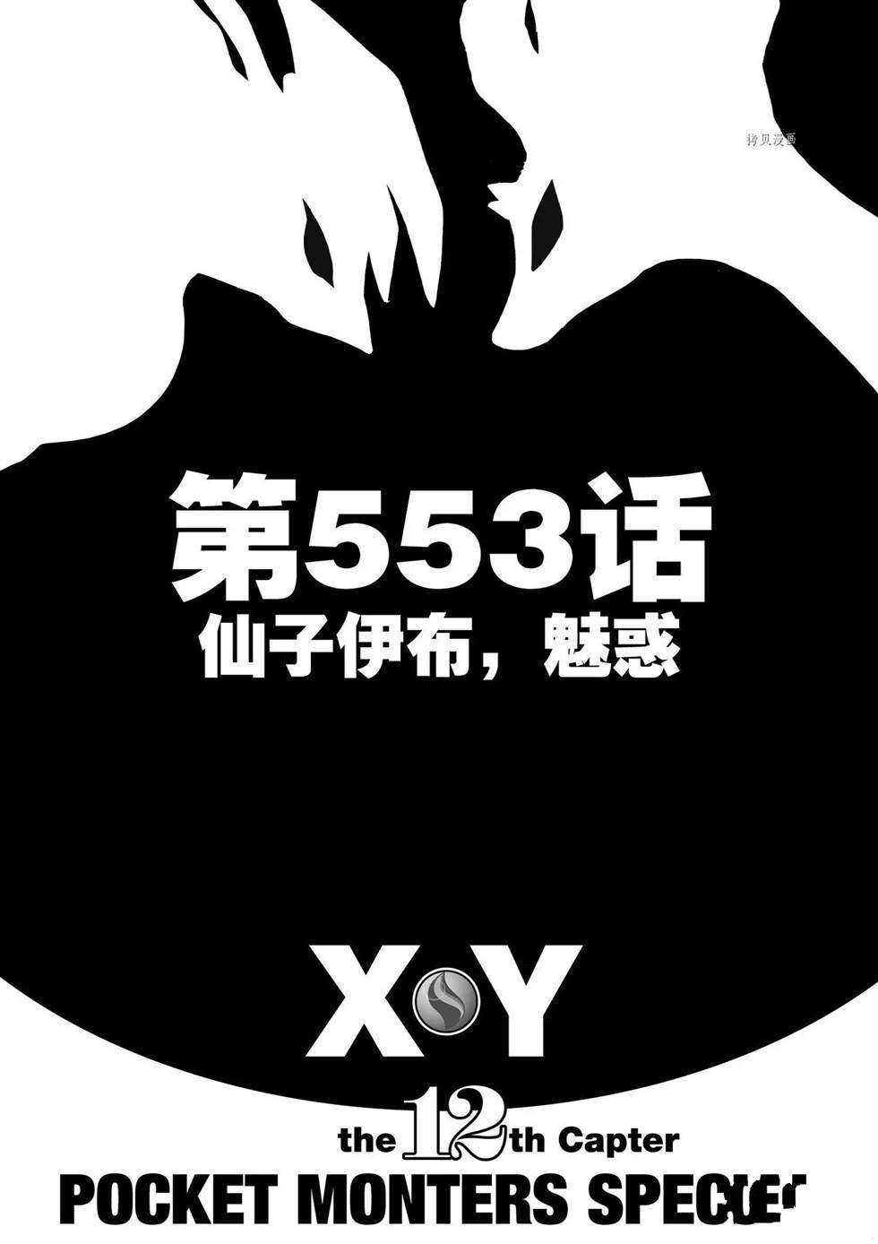 第553话