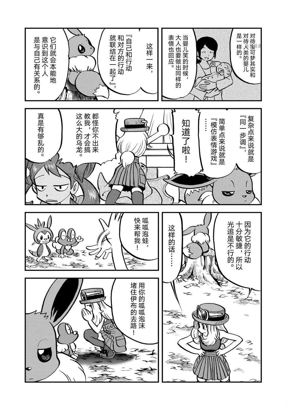 第553话