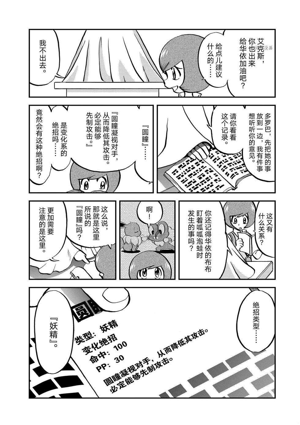 第553话