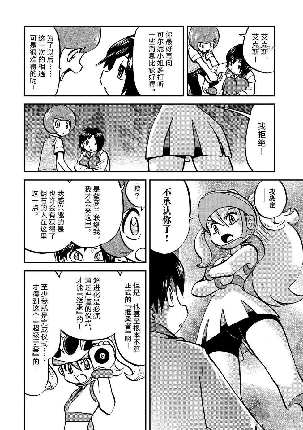 第556话