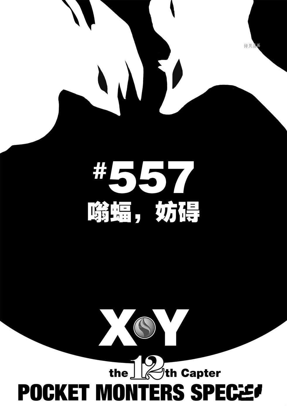 第557话