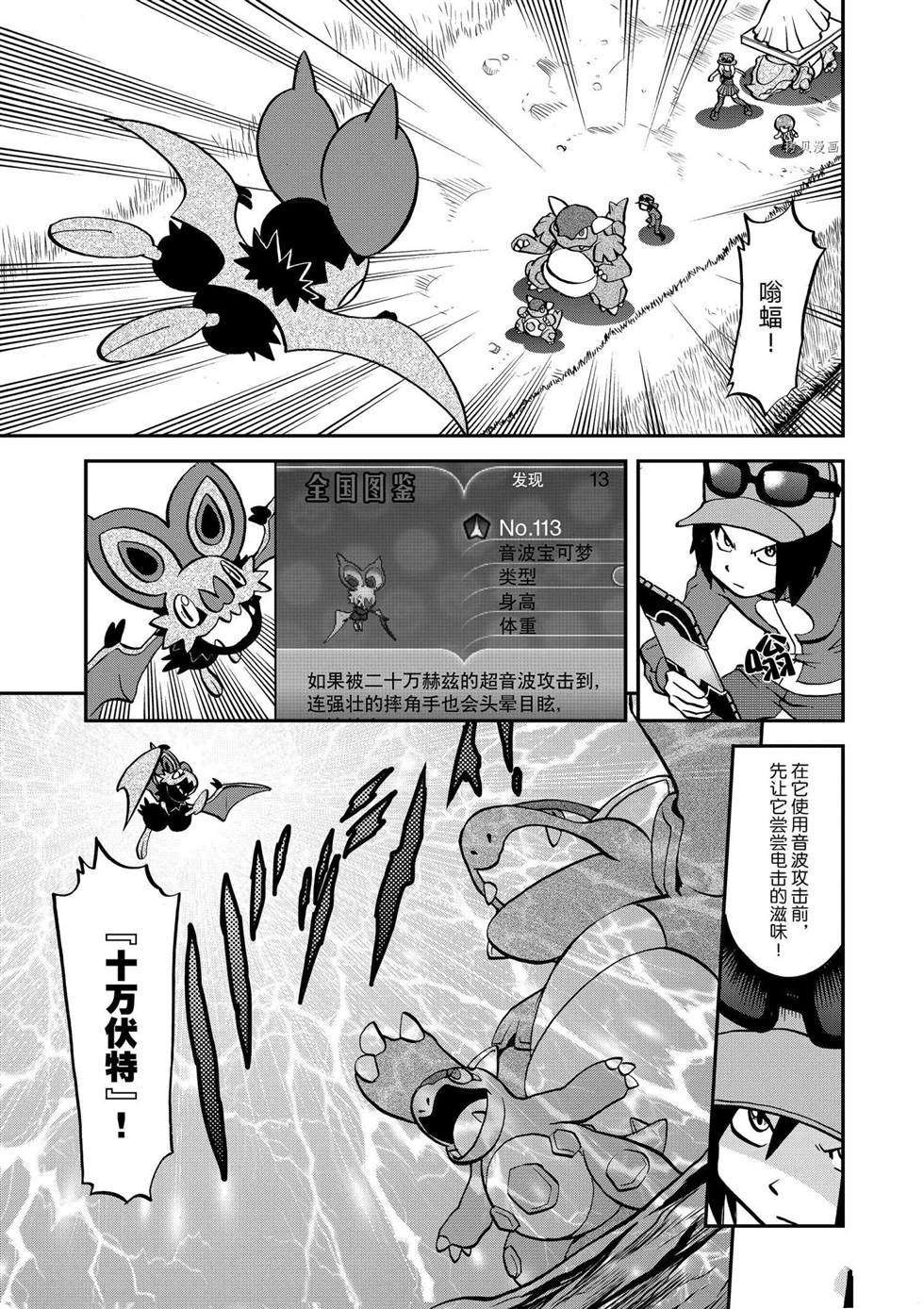 第557话